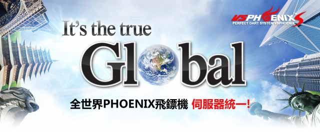 its true GLOBAL_title_hk.jpg